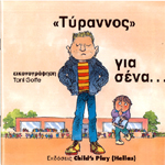 Bully for you (Greek Soft Cover)